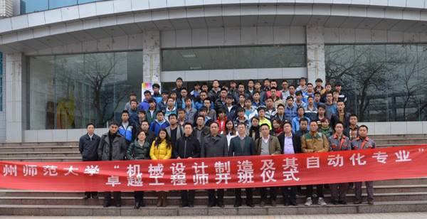 http://news.gznu.edu.cn/_mediafile/news/2013/12/10/3na77apkhq.jpg