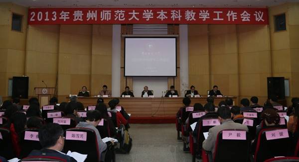 http://news.gznu.edu.cn/_mediafile/news/2013/04/03/2cdwe75z8d.jpg